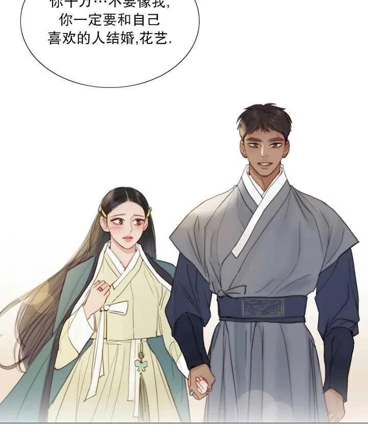 黑色冬季 第92话 第20页
