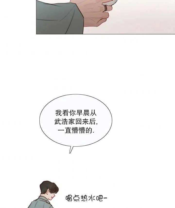 黑色冬季 第92话 第51页