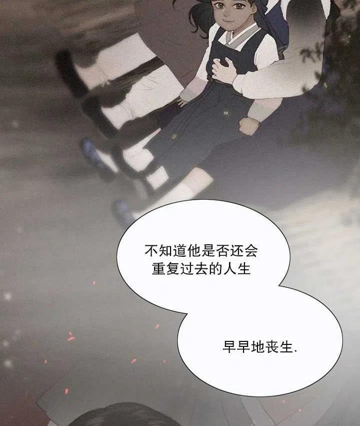 黑色冬季 第92话 第70页