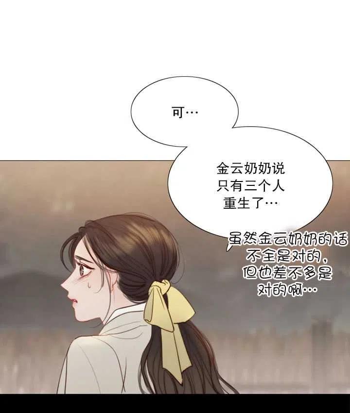 黑色冬季 第92话 第64页
