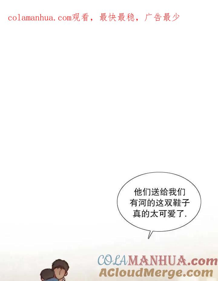 黑色冬季 第92话 第1页