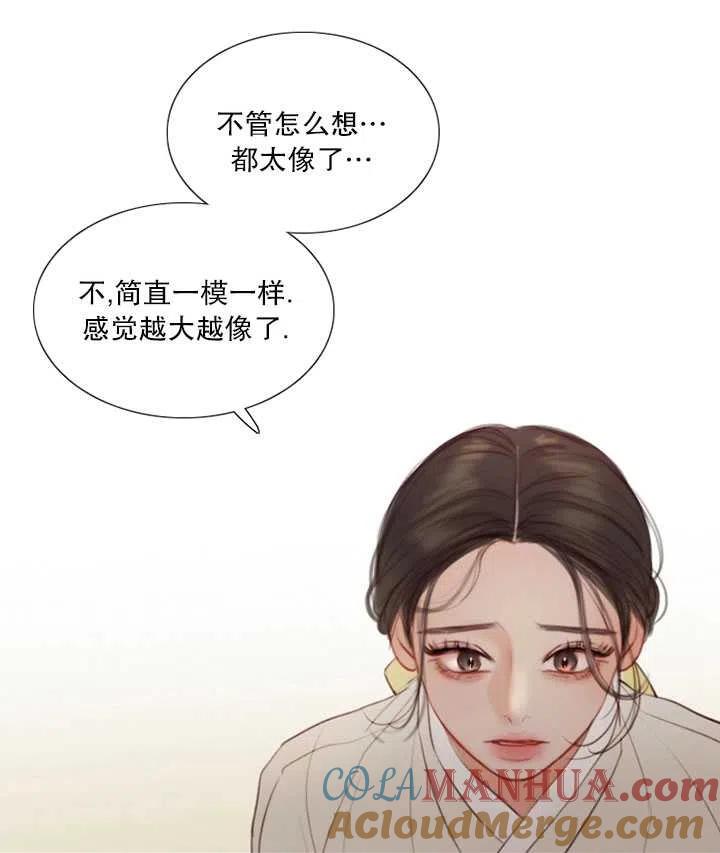 黑色冬季 第92话 第53页