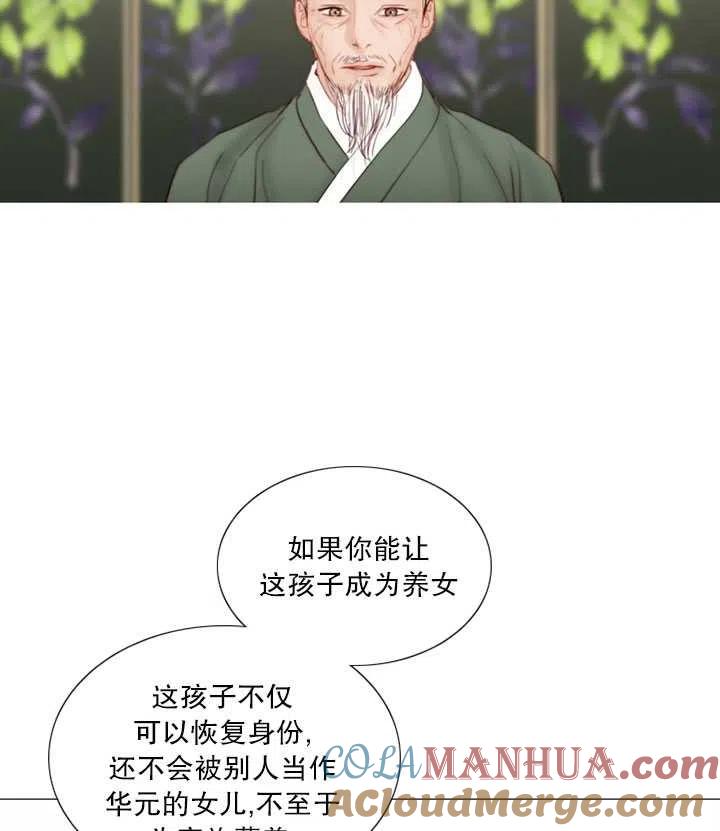 黑色冬季 第92话 第25页