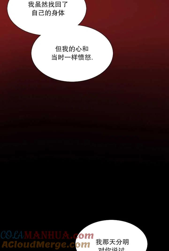 黑色冬季 第93话 第29页
