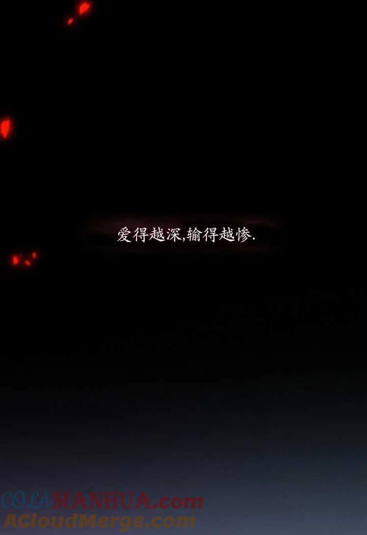 黑色冬季 第93话 第85页