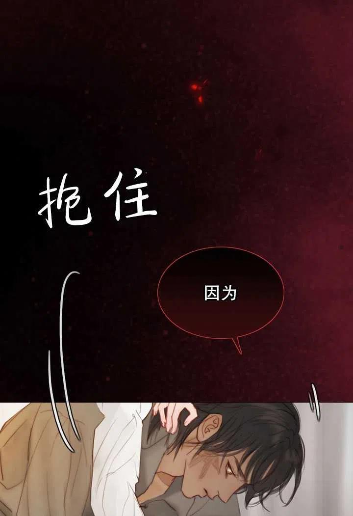 黑色冬季 第93话 第82页