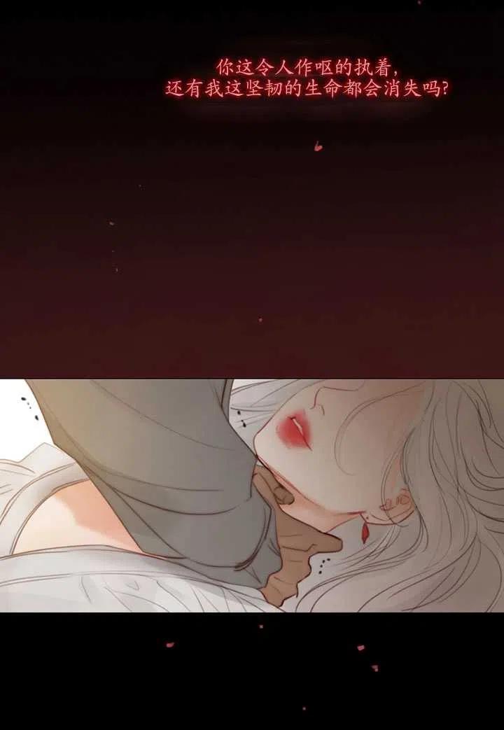 黑色冬季 第93话 第50页