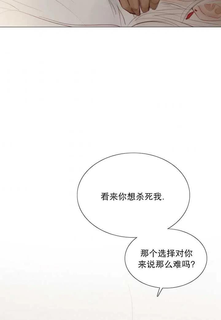 黑色冬季 第93话 第56页