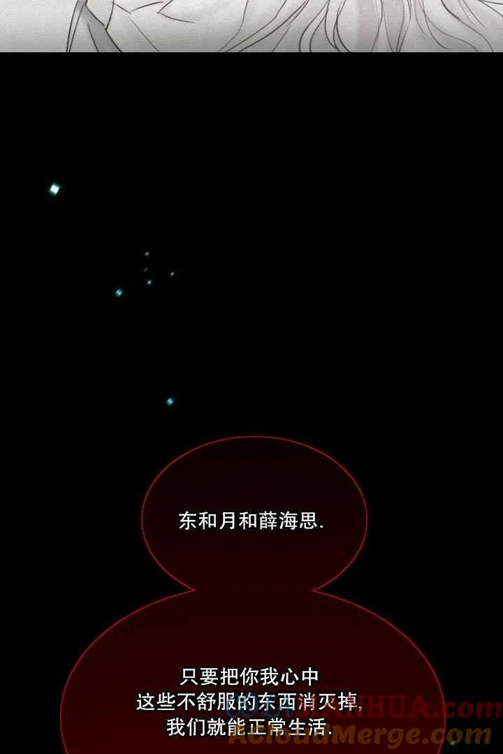 黑色冬季 第93话 第69页