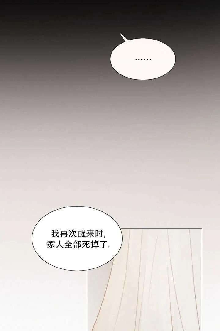 黑色冬季 第93话 第71页