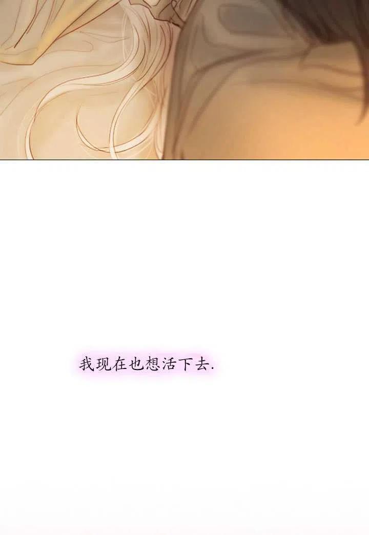 黑色冬季 第93话 第58页