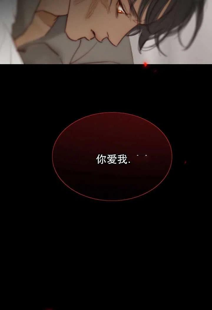 黑色冬季 第93话 第84页