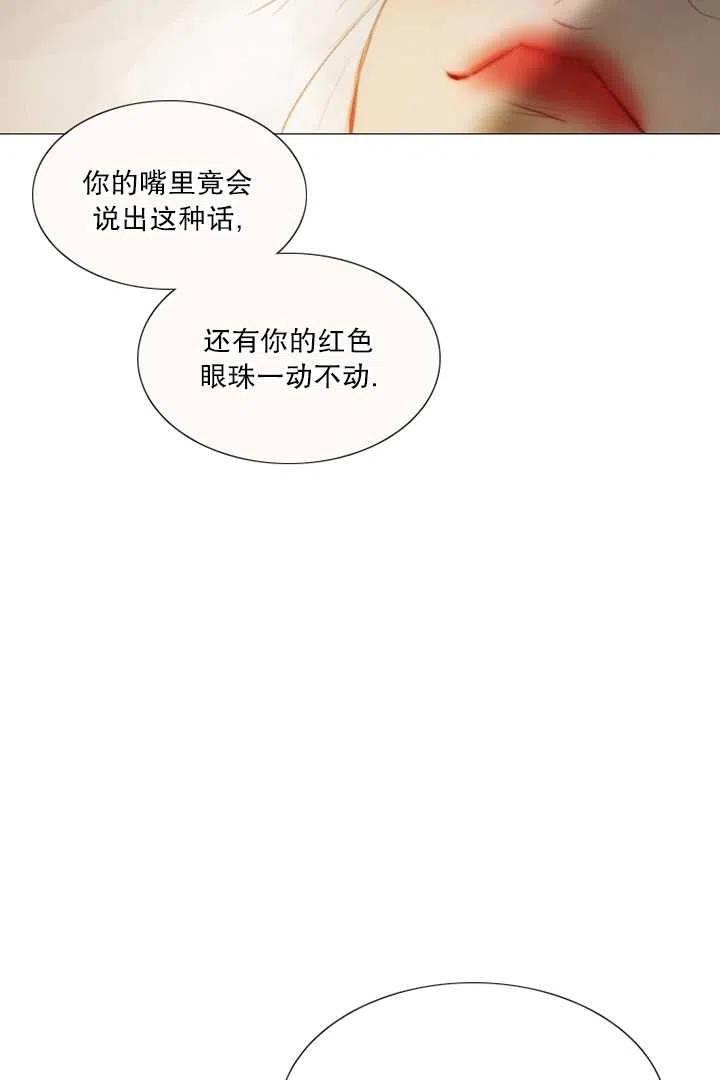 黑色冬季 第93话 第66页