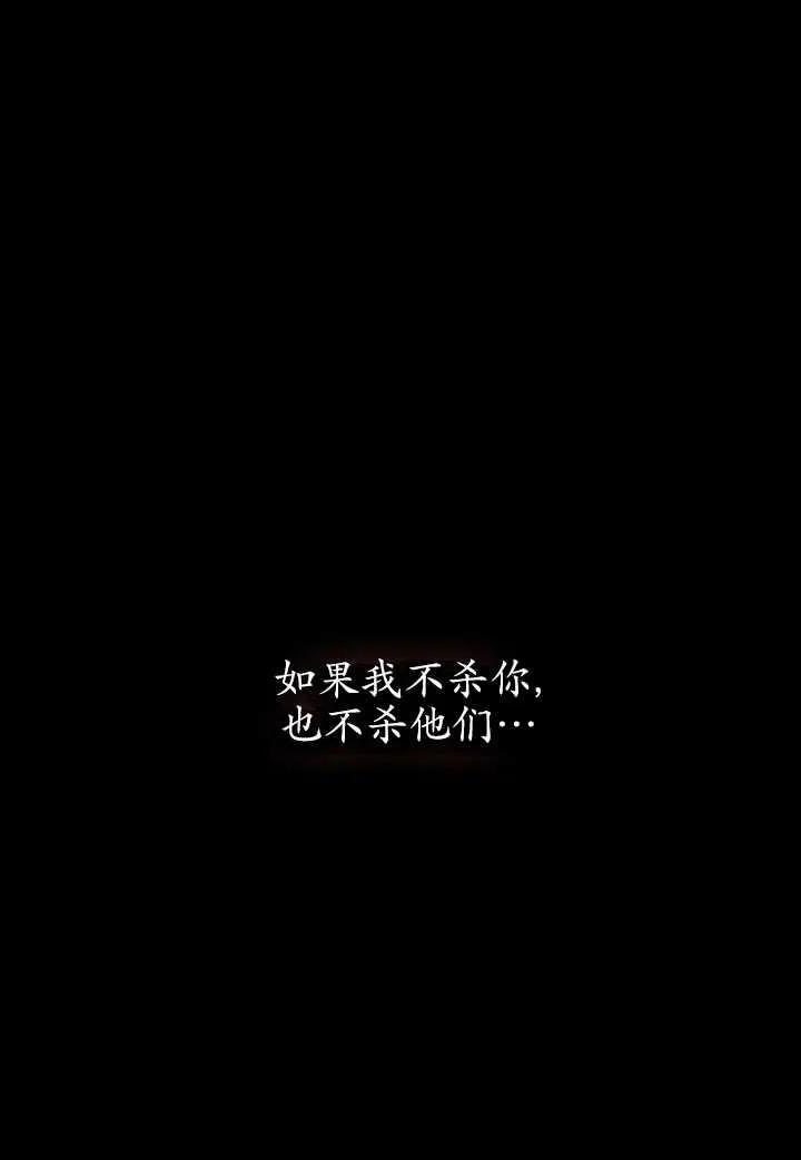 黑色冬季 第93话 第51页