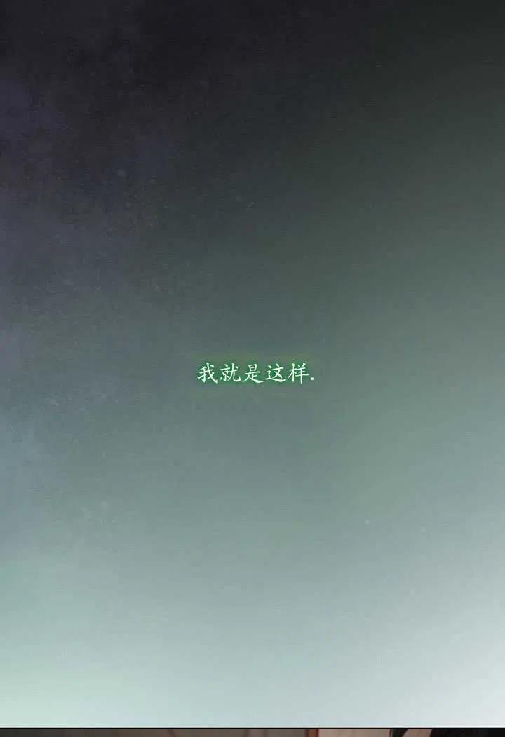 黑色冬季 第93话 第88页