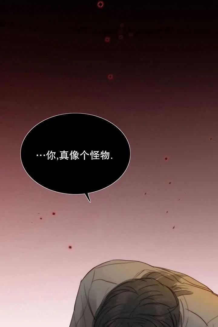 黑色冬季 第93话 第64页