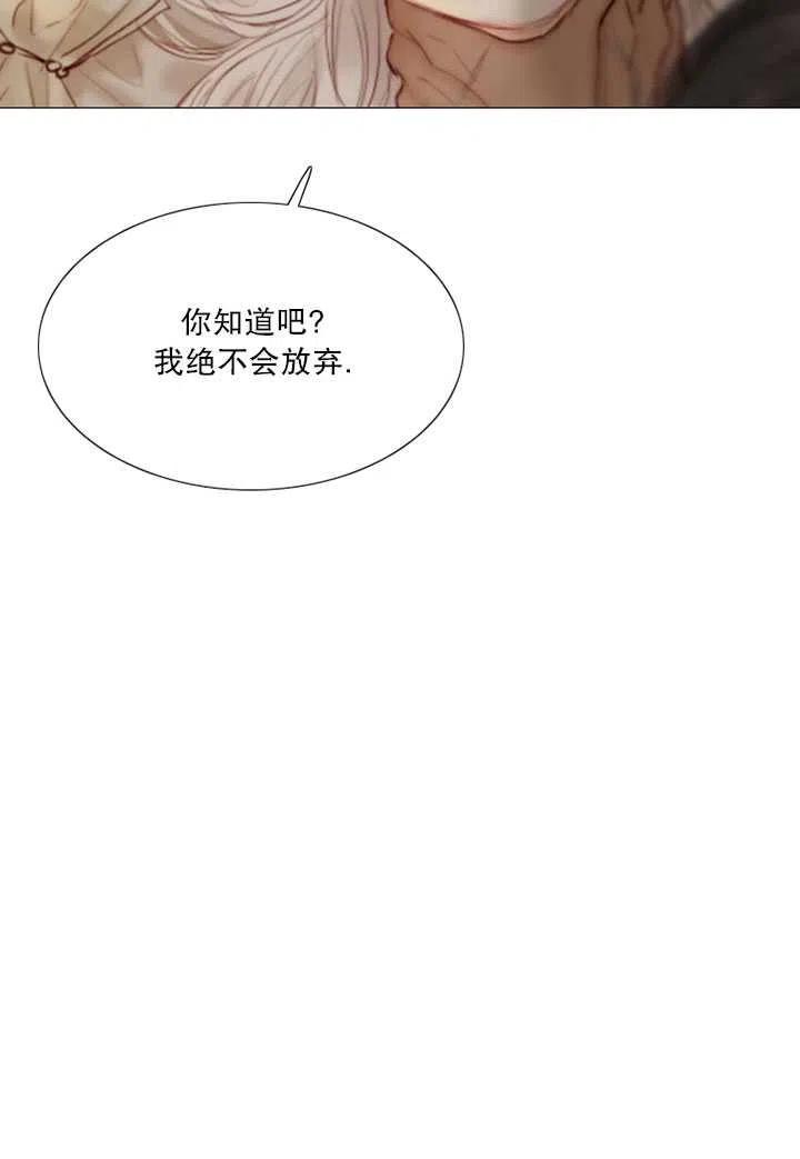 黑色冬季 第93话 第60页