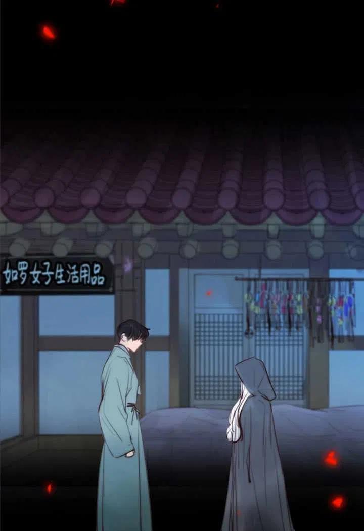 黑色冬季 第93话 第94页