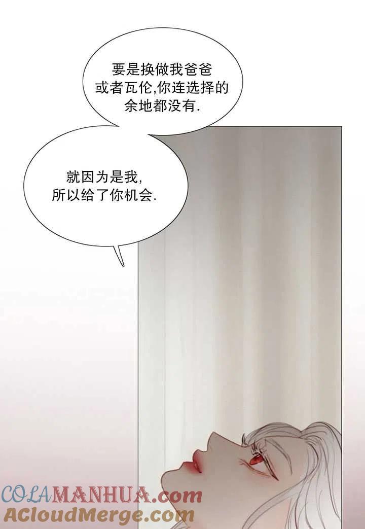 黑色冬季 第93话 第41页