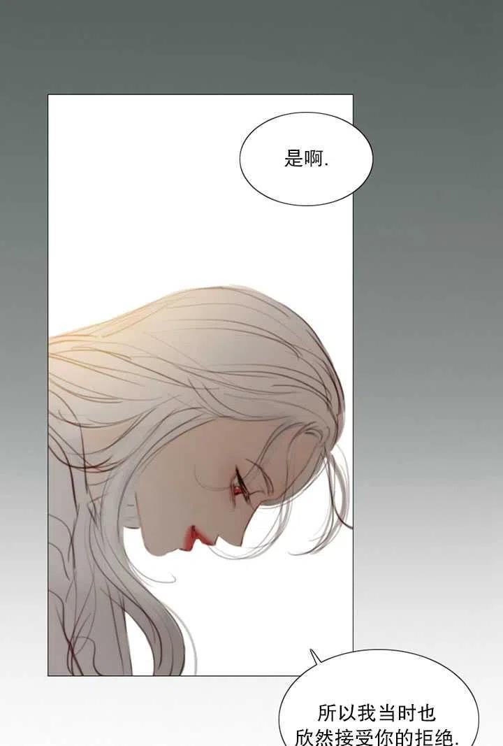 黑色冬季 第93话 第34页