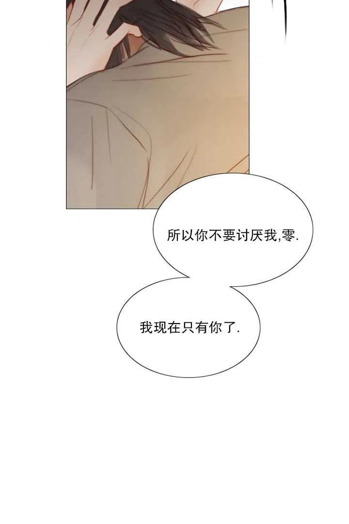 黑色冬季 第93话 第74页