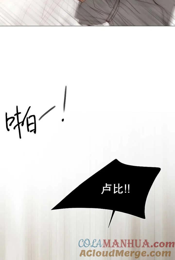 黑色冬季 第93话 第37页