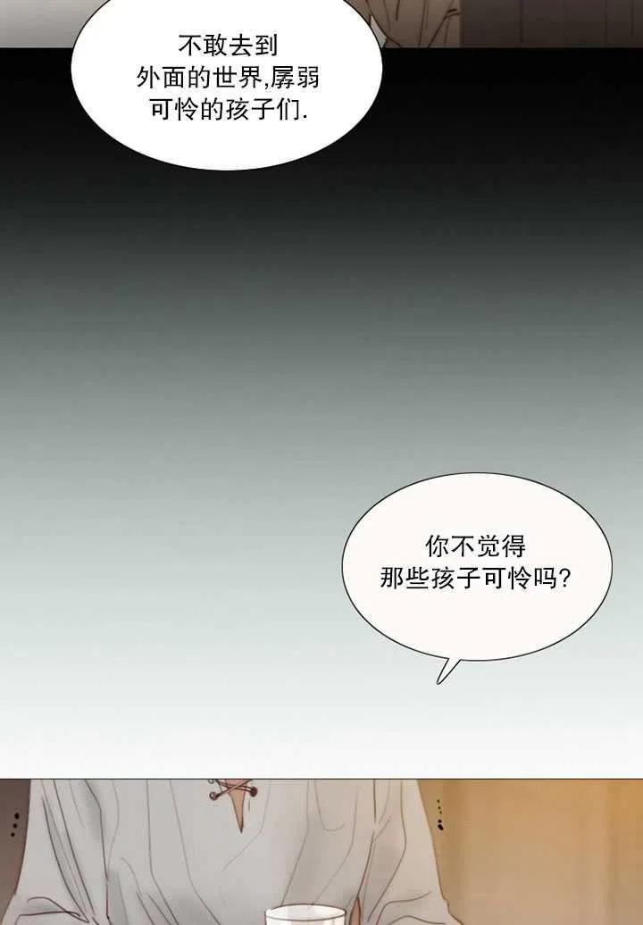 黑色冬季 第93话 第10页