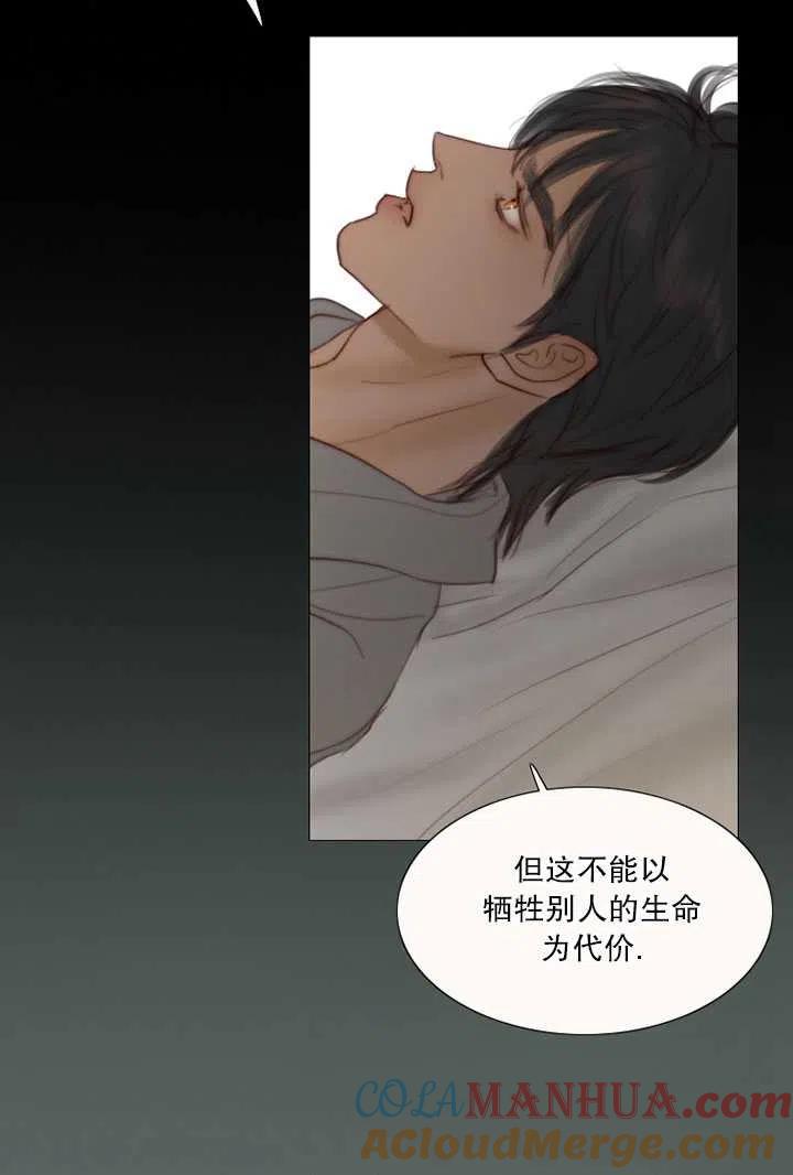 黑色冬季 第93话 第33页
