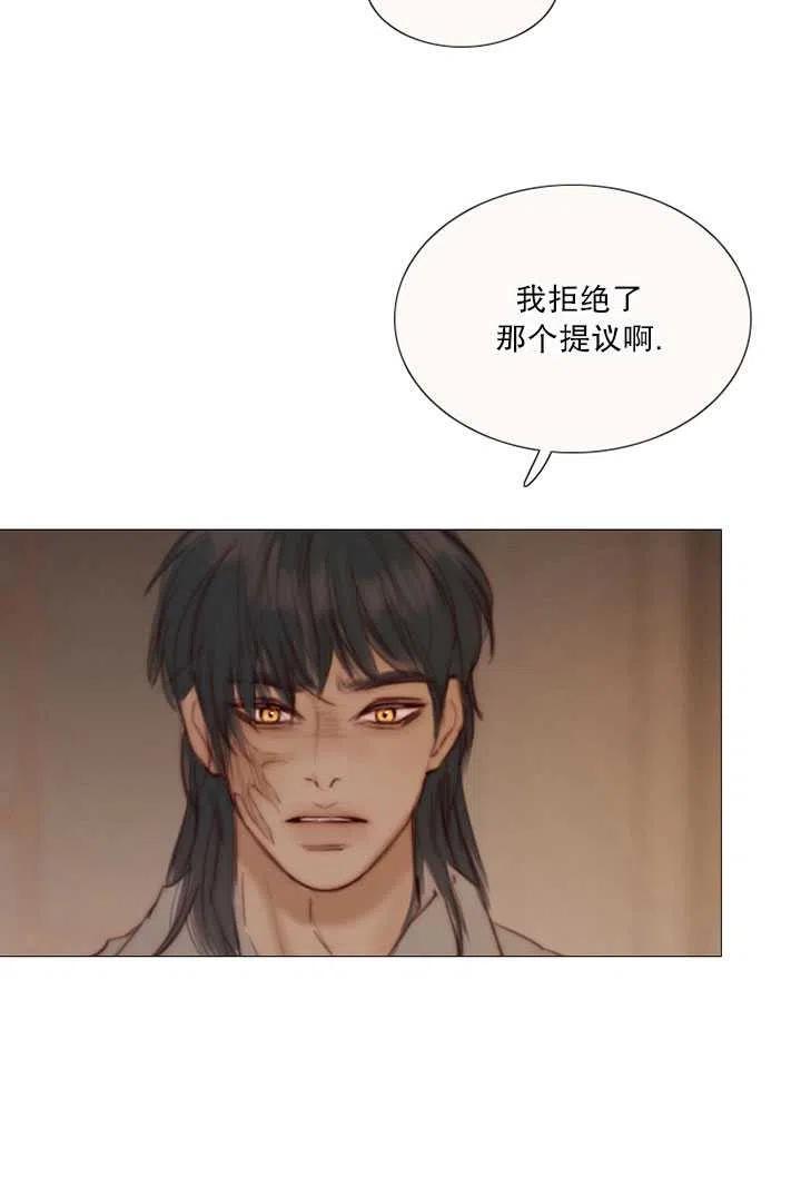 黑色冬季 第93话 第22页