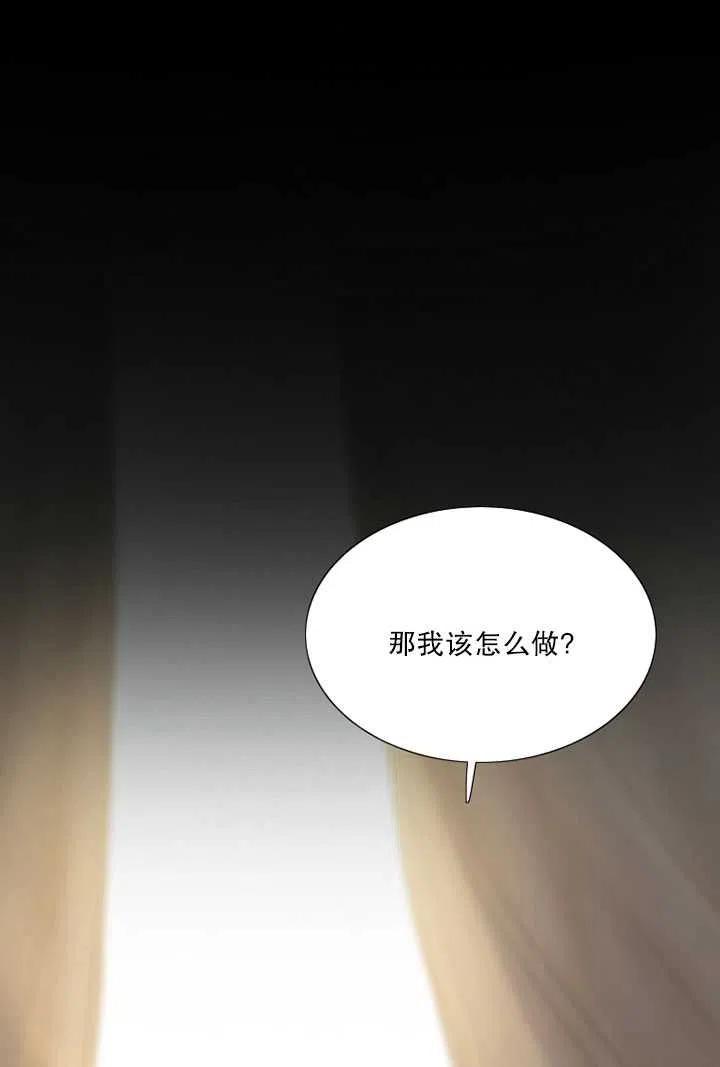 黑色冬季 第93话 第27页