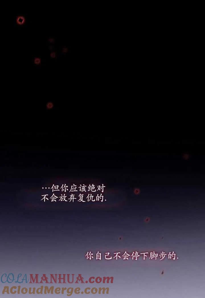 黑色冬季 第93话 第53页