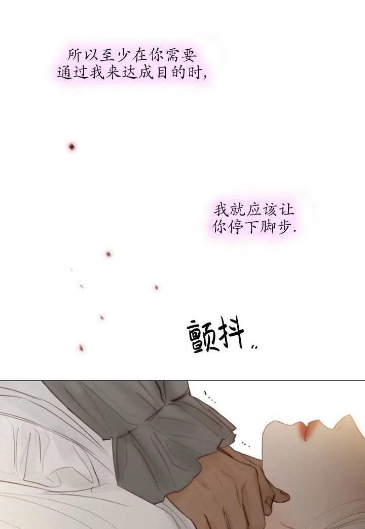 黑色冬季 第93话 第55页