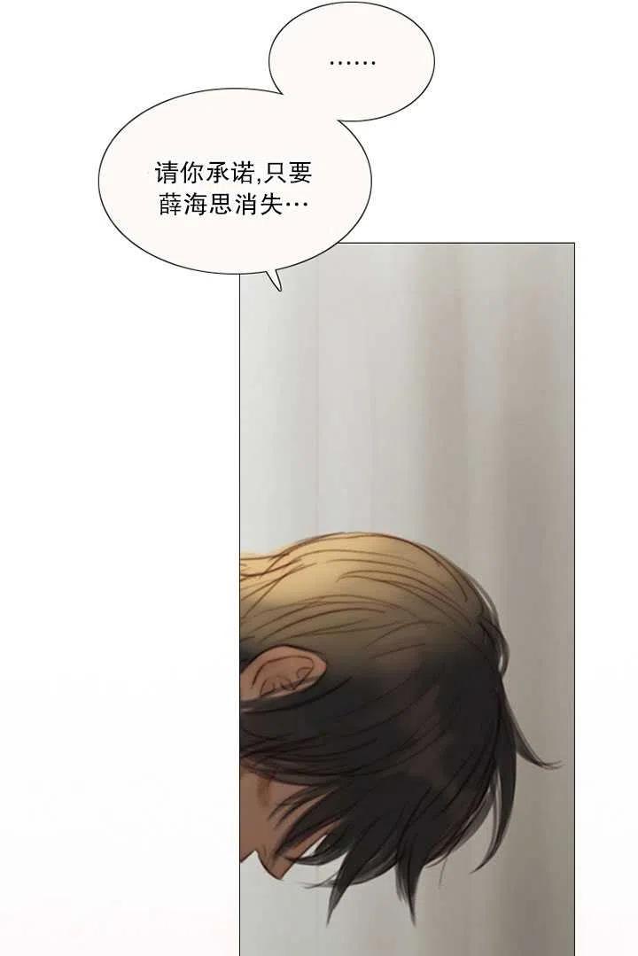黑色冬季 第93话 第75页