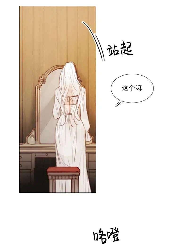 黑色冬季 第93话 第12页