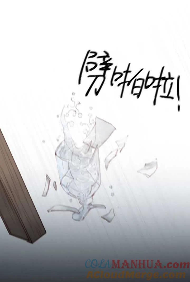 黑色冬季 第93话 第25页