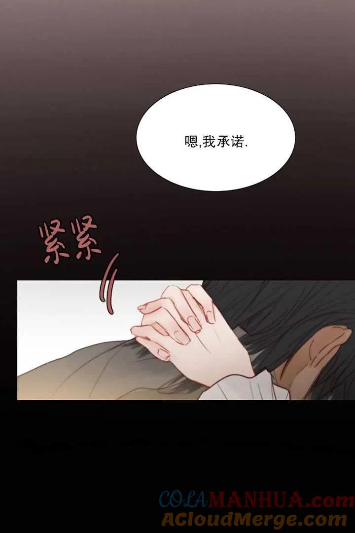 黑色冬季 第93话 第77页