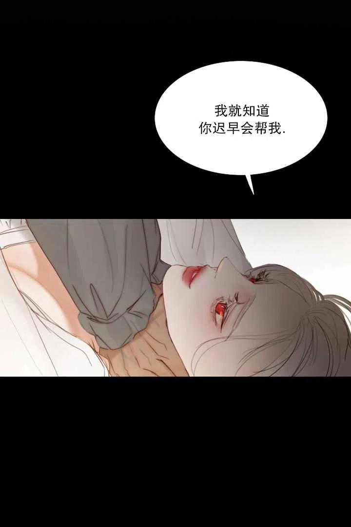 黑色冬季 第93话 第78页