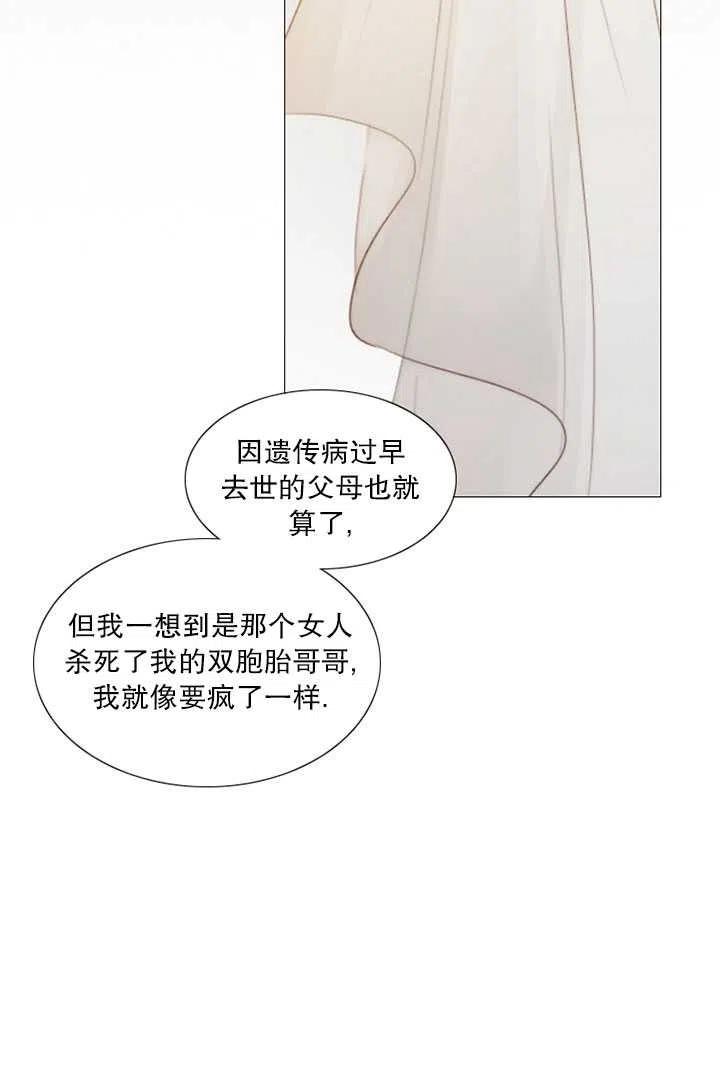 黑色冬季 第93话 第72页