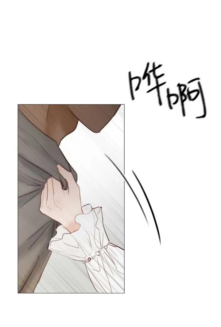 黑色冬季 第93话 第24页