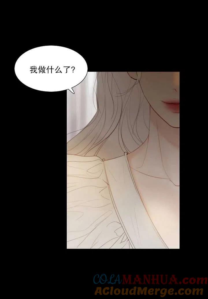 黑色冬季 第93话 第5页