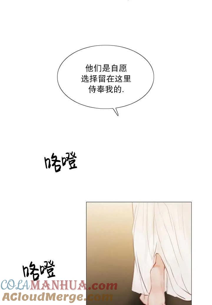 黑色冬季 第93话 第13页