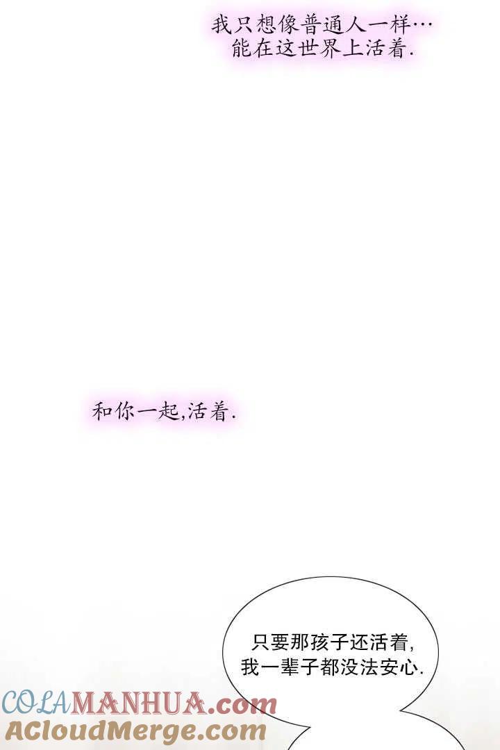 黑色冬季 第93话 第61页