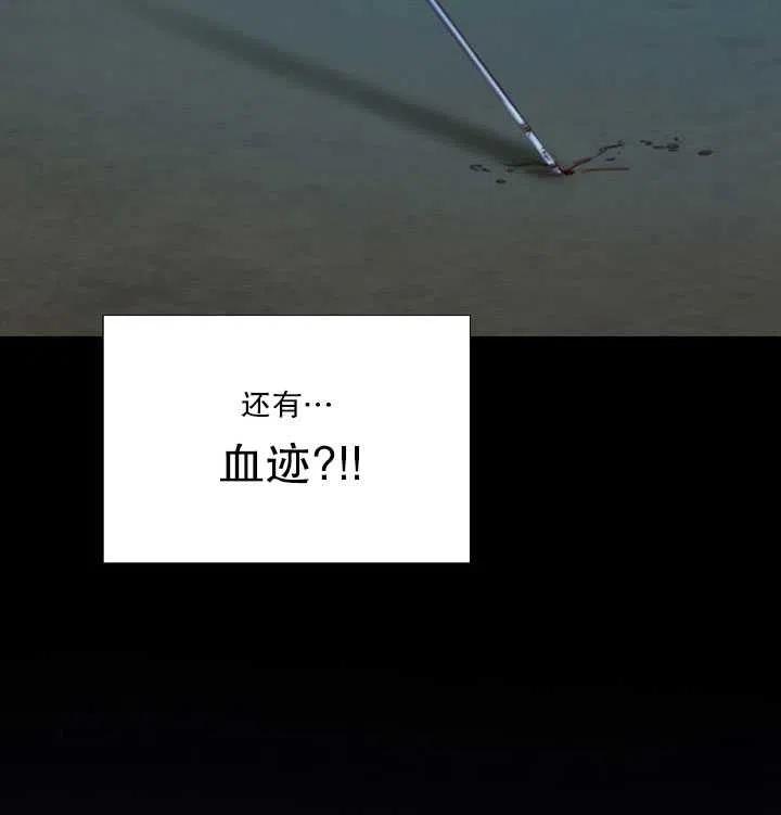 黑色冬季 第95话 第94页