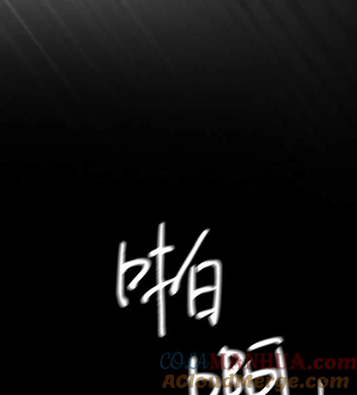 黑色冬季 第95话 第13页