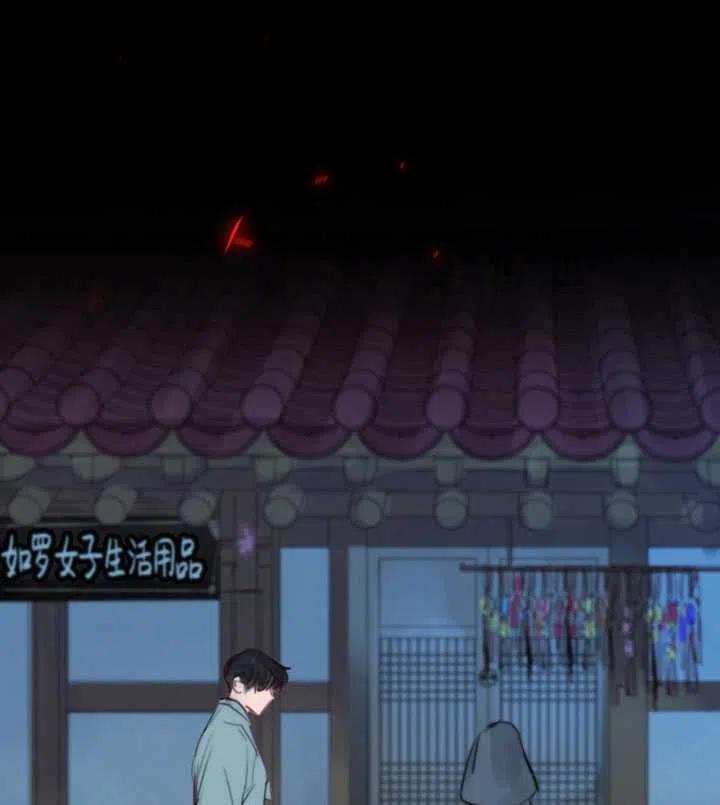 黑色冬季 第95话 第35页