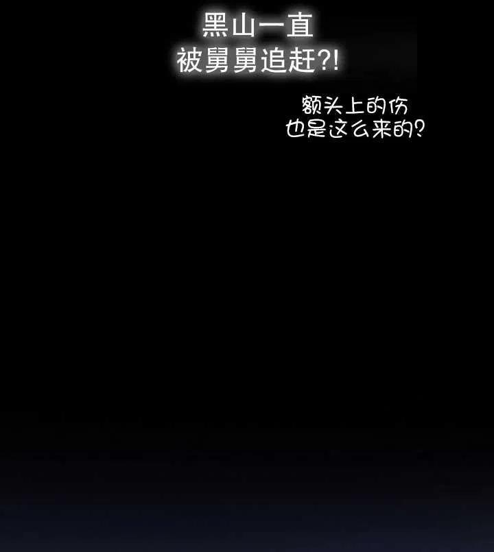 黑色冬季 第95话 第23页
