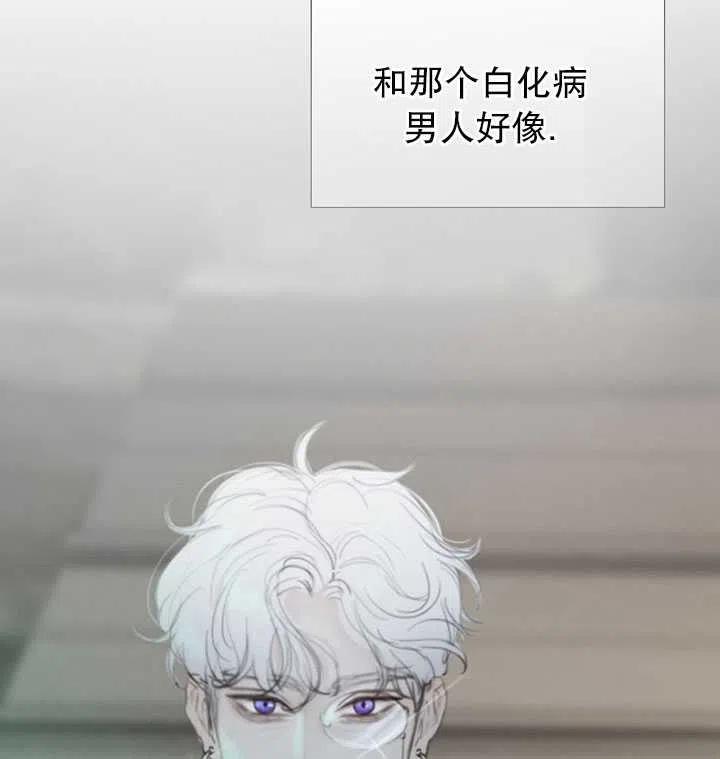 黑色冬季 第95话 第50页