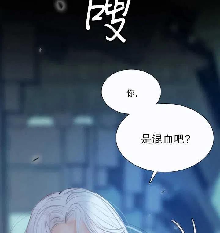 黑色冬季 第95话 第58页