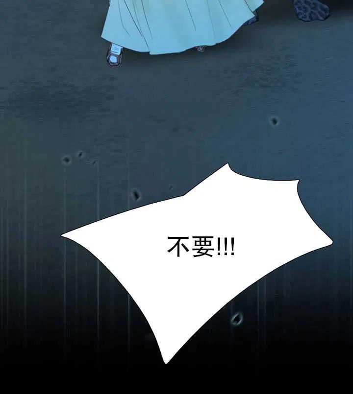 黑色冬季 第95话 第31页