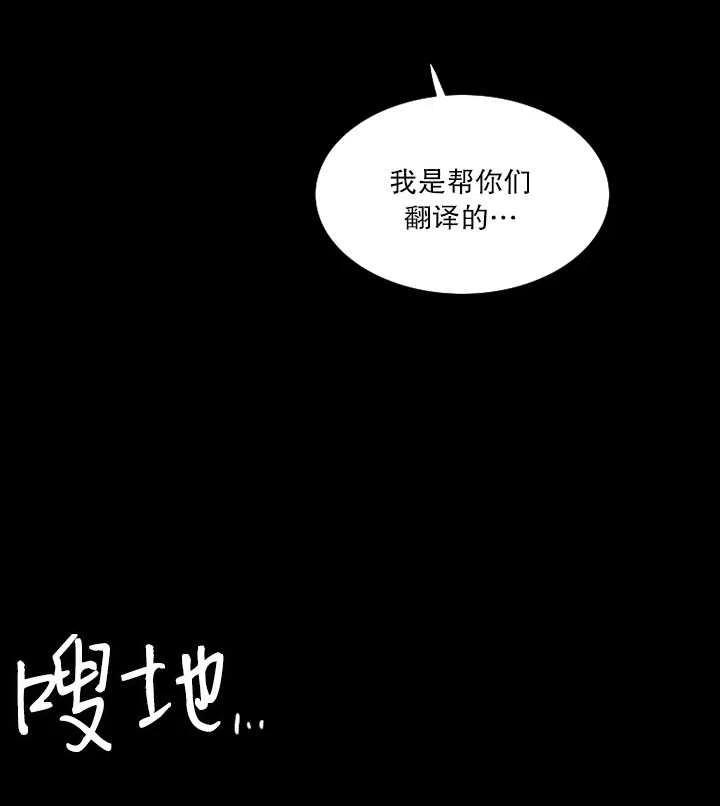 黑色冬季 第95话 第39页